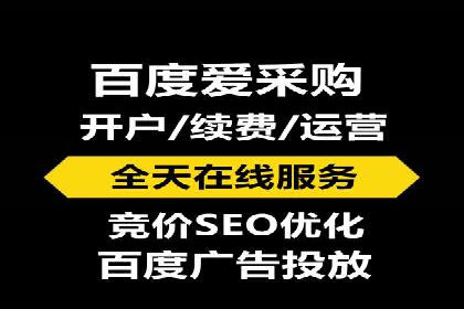 百度竞价账户托管实战经验：如何优化广告投放策略